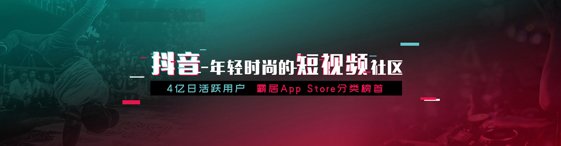 坪林头条信息流
